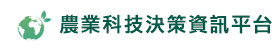 農業趨勢會員獨享報 第29期(OLD)-1