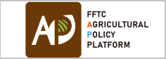 FFTC  亞太地區農業政策平台