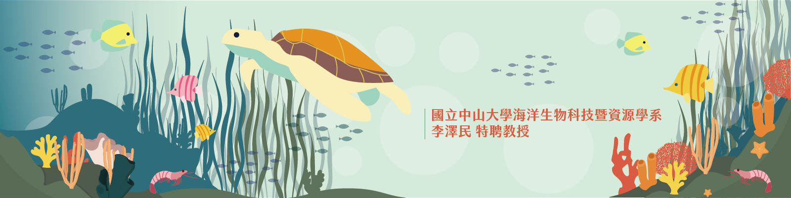 農業經營海洋藍碳應用前景與展望：台灣契機